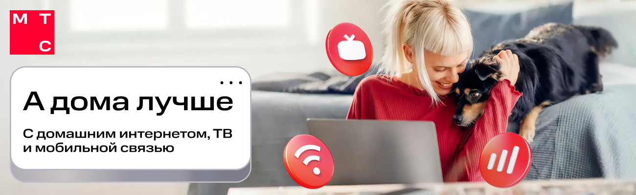 Баннер мтс